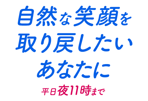 横浜 日吉のながい歯科クリニックが運営するインプラントのサイト。